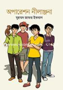 সড়ক নম্বর আনন্দ বাড়ি নম্বর বেদনা